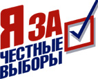 ВЫБОРЫ – НЕ МЕСТО ДЛЯ ПРОЯВЛЕНИЯ АМБИЦИЙ